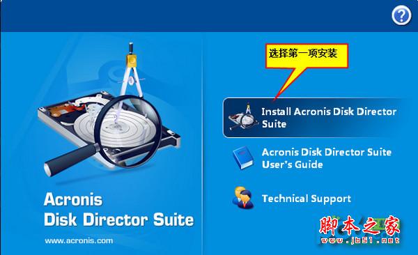 win7系統無損分區和調整合并工具及教程