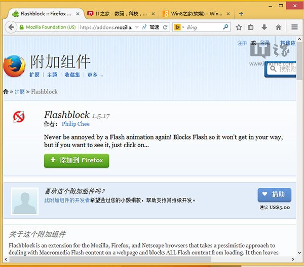 Win7下Firefox、Flash假死甚至是火狐停止響應(yīng)如何解決