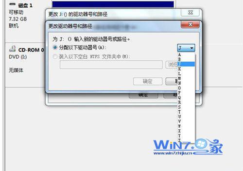 Win7下將U盤插入電腦后不顯示圖標的解決方法