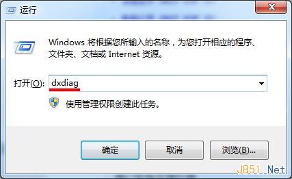 Windows7中使用系統自帶命令查看計算機硬件詳細配置教程
