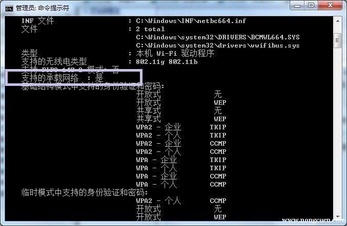 Win7筆記本電腦啟用虛擬wifi共享上網(wǎng)（圖文介紹）