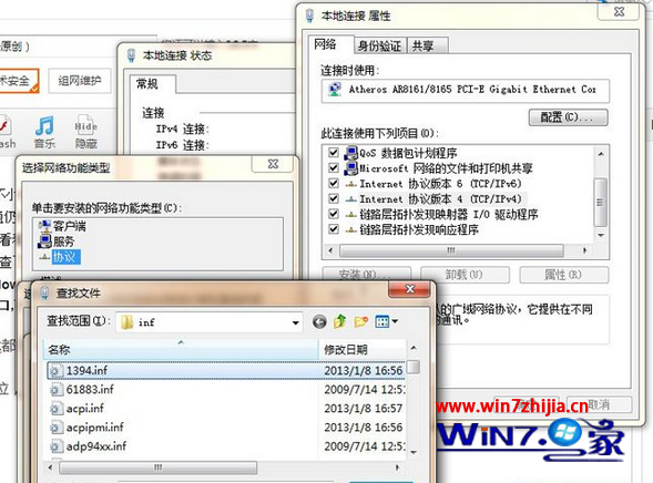 Win7下誤刪winsock導(dǎo)致軟件與系統(tǒng)之間無法通訊的解決方法