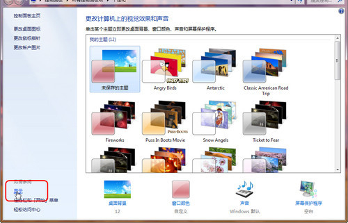 Win7如何利用ClearType讓所有文字顯示更清晰包括中文