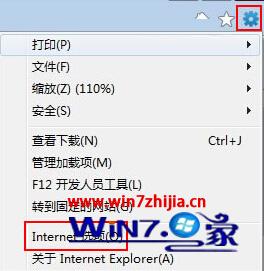 windows7 64位系統(tǒng)重置ie瀏覽器讓其恢復(fù)初始狀態(tài)