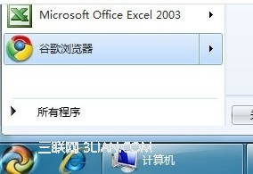 win7系統開始的搜索框消失了怎么找回
