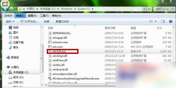 Win7 64位系統(tǒng)下玩游戲時(shí)藍(lán)屏的修復(fù)修復(fù)方法
