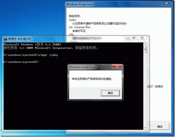 保護你的windows7產品密鑰的方法(保護windows7密鑰)