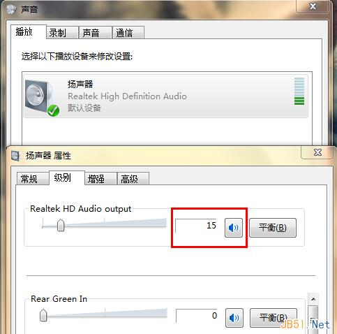 Win7系統沒有聲音的解決辦法圖文教程