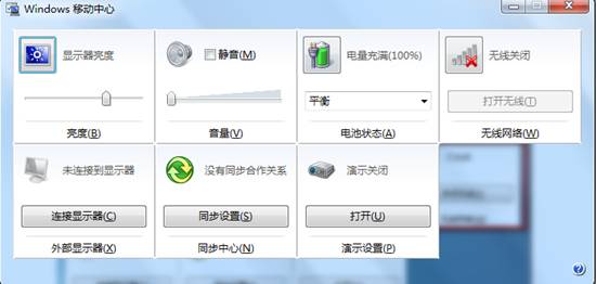 Windows7系統(tǒng)下開啟無線的多種方法