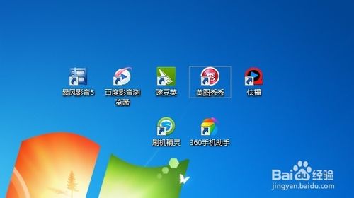 win7桌面圖標(biāo)小箭頭怎么去掉?
