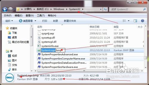 win7系統(tǒng)屬性修改制造商和型號(hào)以及oem圖片