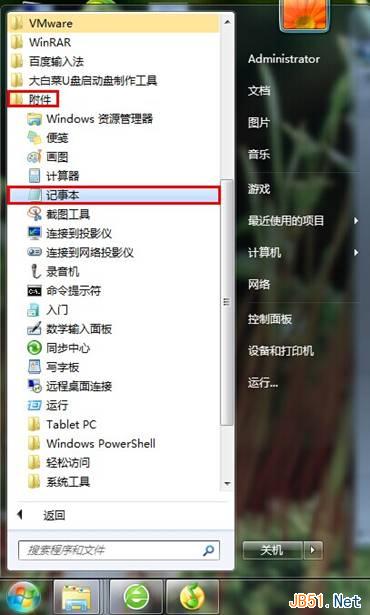 Windows7快速刪除系統(tǒng)垃圾文件BAT腳本分享