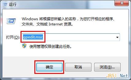Win7使用組策略禁止禁止系統(tǒng)還原圖文教程