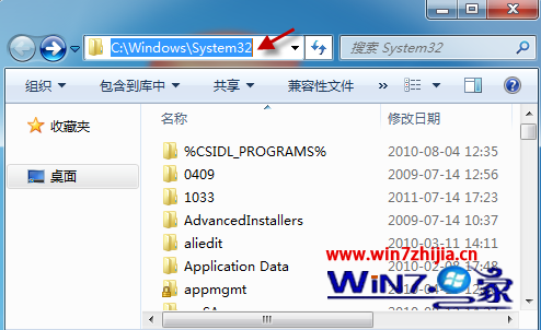 Win7運(yùn)行某軟件提示無法定位動態(tài)鏈接庫導(dǎo)致軟件無法使用