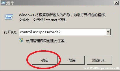 win7開機進入系統(tǒng)如何不顯示登錄界面直接進入系統(tǒng)呢