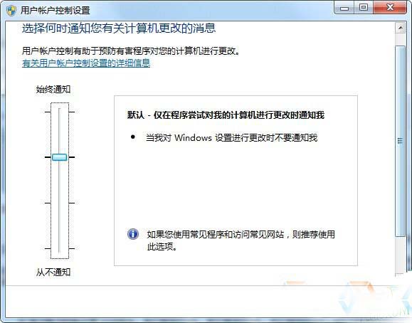 安裝win7系統后有必要做的五項系統優化