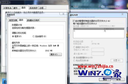 Win7系統(tǒng)重裝之后運(yùn)行速度變得更卡更慢的解決方法