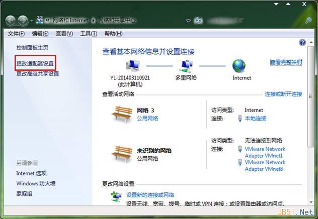 win7開機自動撥號上網(wǎng)的設(shè)置方法