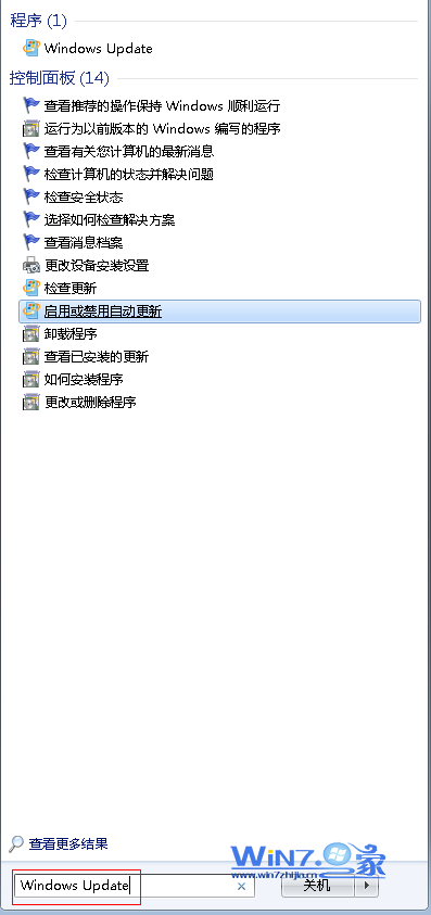 輕松卸載win7 SP1只需四步(適合新手)