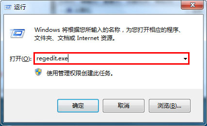 Win7系統禁止U盤使用當u盤插入后不會運行起來