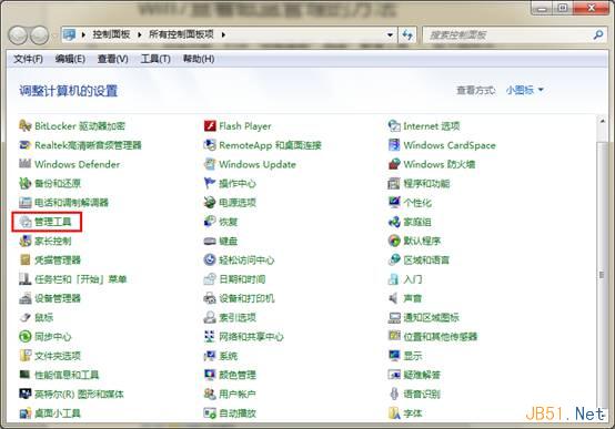 Win7系統(tǒng)磁盤(pán)管理在哪里？Win7磁盤(pán)管理打開(kāi)方法
