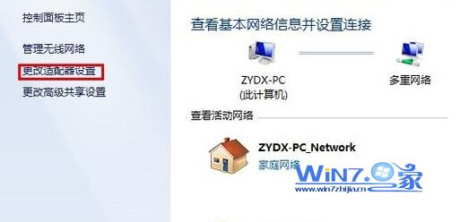 wn7系統網絡連接的時候顯示本地連接沒有有效的ip配置