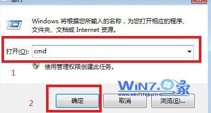 計(jì)算機(jī)DNS緩存列表如何清除？win7 DNS緩存的清除教程