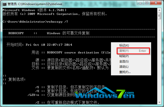Win7在命令提示符(cmd.exe)中如何進行復制、粘貼工作