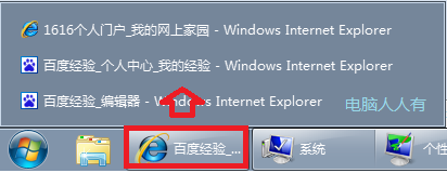 Windows7任務(wù)欄不能顯示縮略圖只顯示文字是怎么回事?如何設(shè)置?