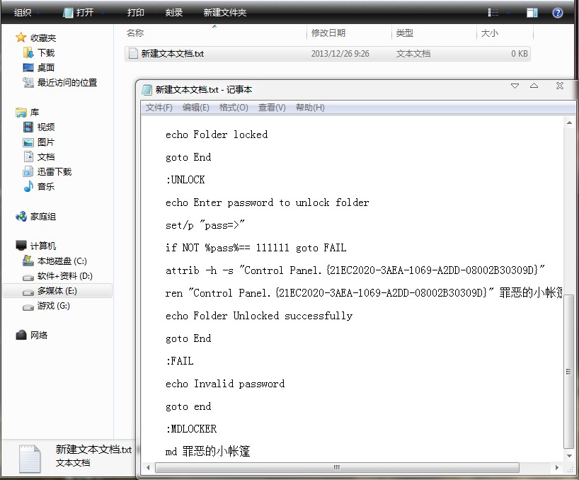 win7怎么隱藏文件夾 Win7系統下隱藏文件夾實例教程