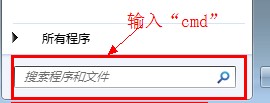 win7查看mac地址 win7查看本機mac方法