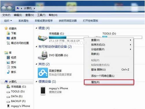 Win7系統自帶磁盤碎片整理功能在哪如何使用