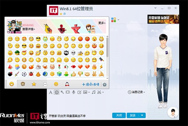 Win7用戶千萬(wàn)別用"使用表情快捷鍵"功能，它會(huì)干掉QQ5.5