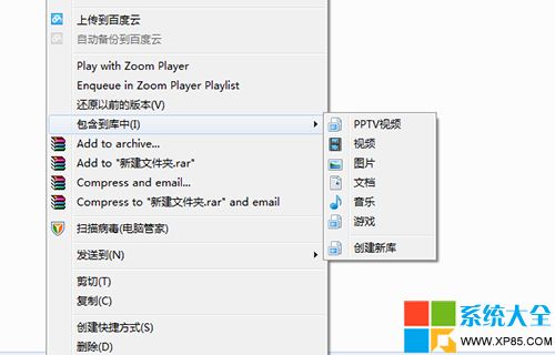 Win7庫怎么用如何將文件匯集到Win7系統中的"庫"