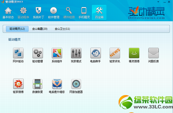 使用驅動精靈解決重裝win7系統后不能上網的問題