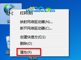 win7系統網絡總是自動斷開網絡無法連接怎么解決