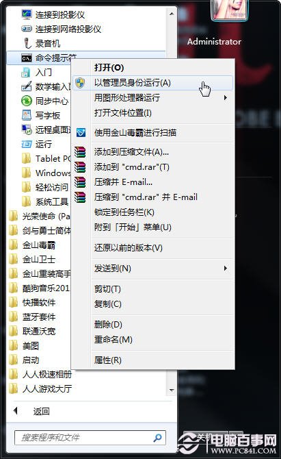 Win7系統中的桌面小工具無法使用或顯示不正常時如何修復