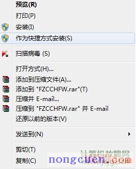 Windows 7系統(tǒng)中安裝字體的兩種方法