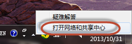 WIN7無線經(jīng)常斷線間歇性地掉線不是硬件的問題該如何解決