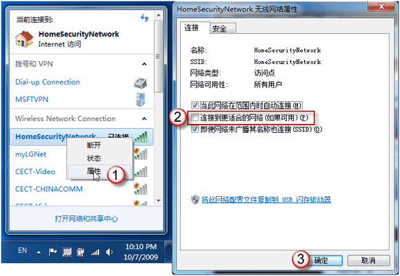 win7操作系統internet連接共享設置方法(win7無線共享網絡)