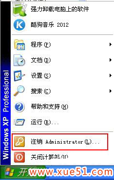 win7怎么切換用戶？ win7系統切換用戶的方法