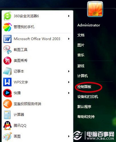 Windows7系統(tǒng)怎么關(guān)閉開機提示音在夜間好害怕