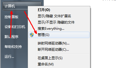 win7管理員權(quán)限怎么設(shè)置如何將賬戶修改為最高超級(jí)管理員權(quán)限
