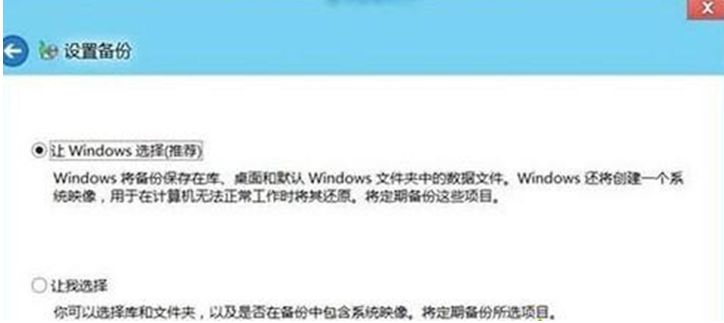 怎么開啟Win7系統設置備份計劃功能
