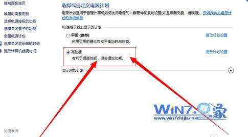 筆記本電腦玩游戲接上外部電源時非常卡的有效解決方法