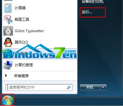 Win7系統窗口拖到邊緣后自動全屏如何讓它不全屏