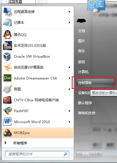 如何解決win7中輸入法圖標不見的問題
