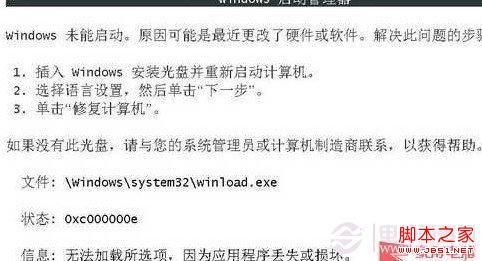 win7系統進不去按F8也不能進入安全模式怎么解決