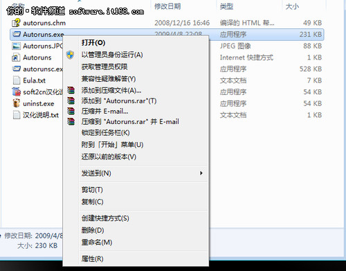 玩轉Win7掃清操作上的障礙讓系統順暢運行