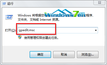win7系統中歷史記錄徹底清理的兩種技巧保護個人隱私